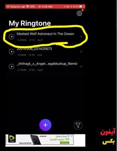 RingToneMaker