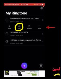 RingToneMaker
