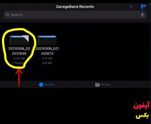 نرم افزار GarageBand