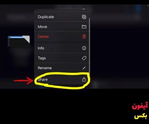 نرم افزار GarageBand