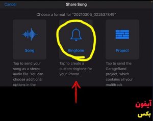نرم افزار GarageBand