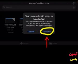 نرم افزار GarageBand