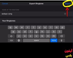 نرم افزار Garage Band