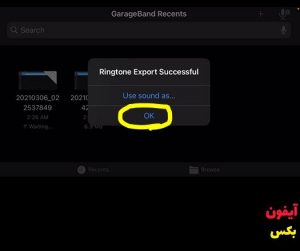 نرم افزار GarageBand