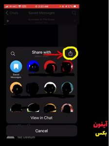 محیط تلگرام