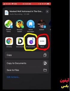 برنامه RingTone Maker