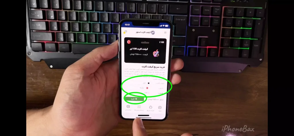 گیفت کارت